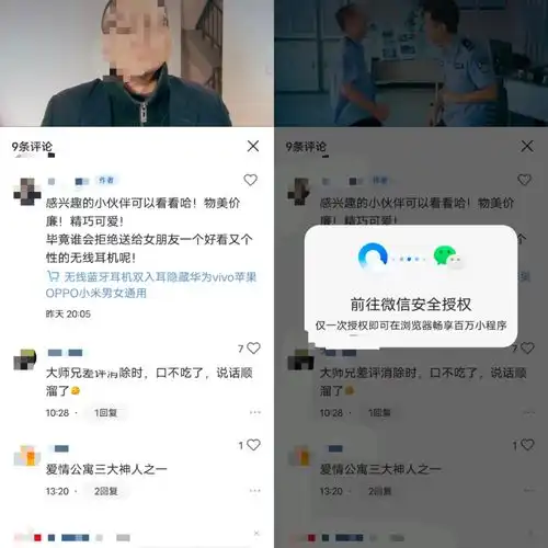 今日头条与抖音打通带货,大厂内容平台争抢电商新支点