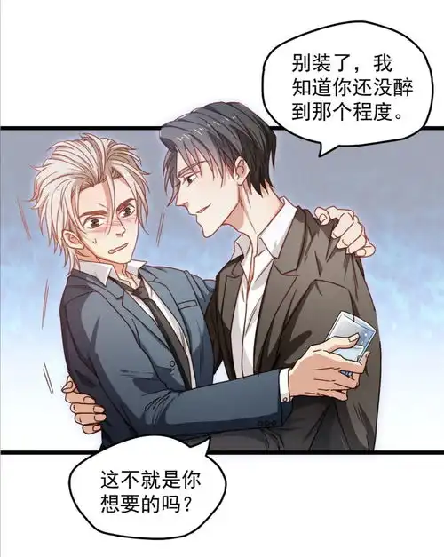 第五弹盘点好看的穿越重生快穿类耽美漫画持续更新中
