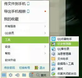 怎样查与qq好友一个月内是否有联系过
