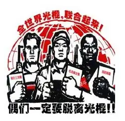 qq表情节日qq表情光棍节偶们一定要脱离光棍
