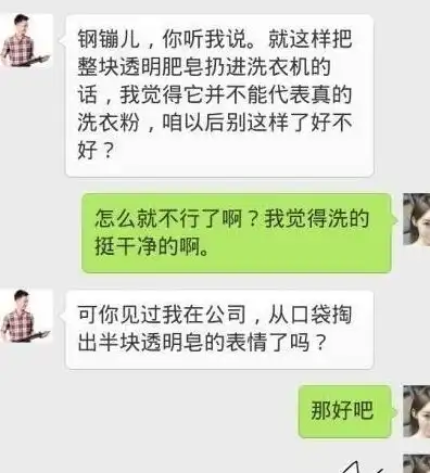 逗比情侣日常聊天记录,套路一环扣一环,看完笑出猪叫声
