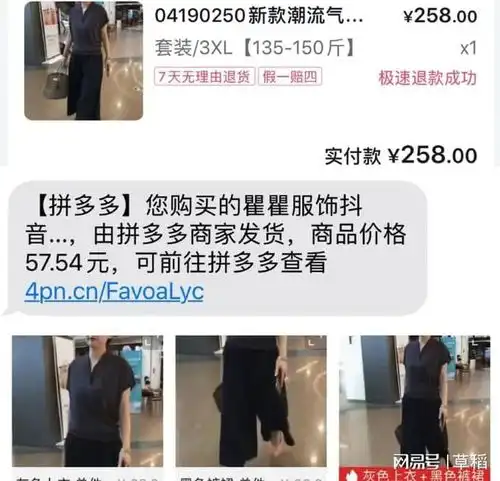 你在抖音花200买的东西,是我在拼多多20进的货,含泪赚你180
