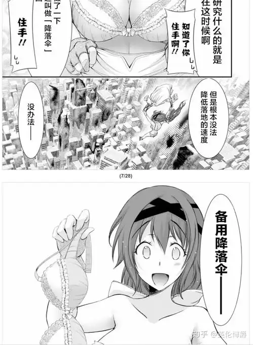 如何评价2020年1月新番星掠者

