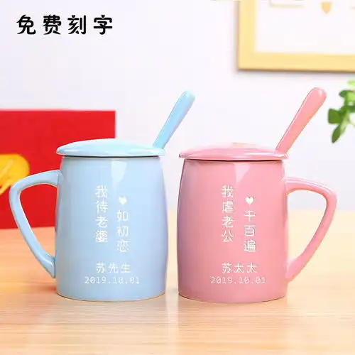 免费刻字情侣杯一对带盖勺男女学生马克杯韩版可爱水杯咖啡牛奶杯
