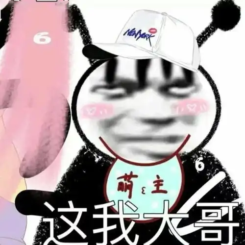 cp头像情头已备好我散落在人间的沙雕臭宝在哪呢
