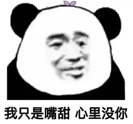 表情包奶茶和你我都要
