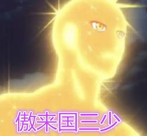 妖狐小红娘实力最强大的四人,涂山雅雅第四,第一为啥是他
