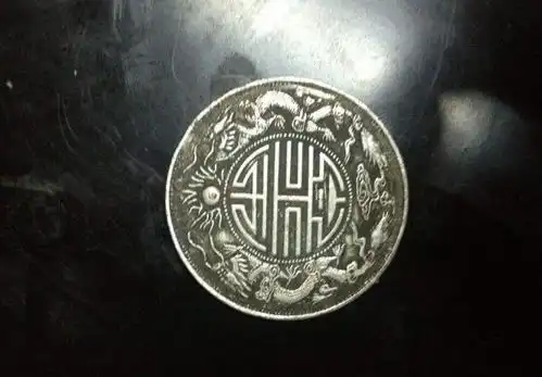 双龙光绪元币有收藏价值吗双龙戏珠银元值多少钱
