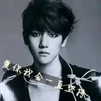 exo伯贤带字头像