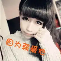 总有那么一个人成为你心口的朱砂
