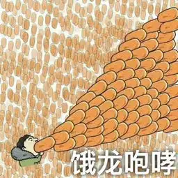王思聪热狗警告我就不该吃那一口