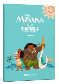 中学教辅教辅教材教辅考试
