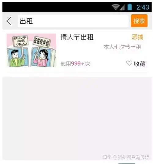 敢不敢来个人陪我过七夕
