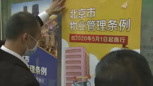 两例新规已正式实施,北京做得怎么样看这里