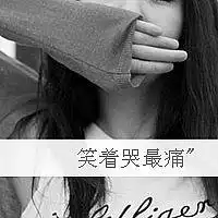 我愿你万劫不复永在花葬
