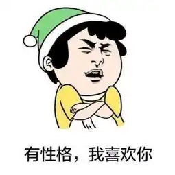幽默笑话长得好看的人,即使犯了错,别人也很容易原谅
