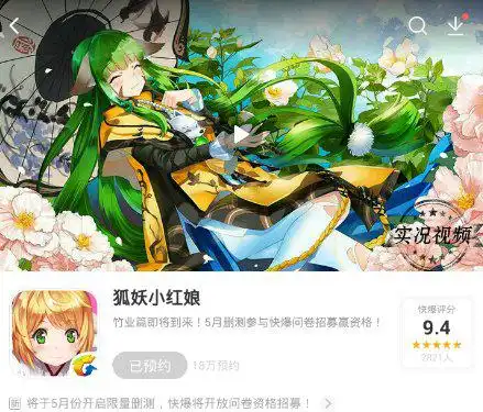 狐妖小红娘手游什么时候可以玩
