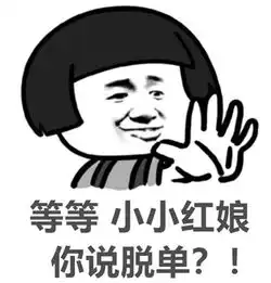 地铁约双十一线上脱单大行动,未知的恋人与红包一起开启...
