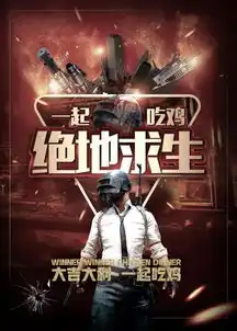 线下吃鸡更刺激,大连首届真人版绝地求生报名开启