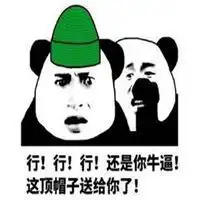 pgone恶搞表情包微信头像图片大全
