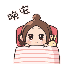 晚安问候动态简短语句晚上好祝福问候语
