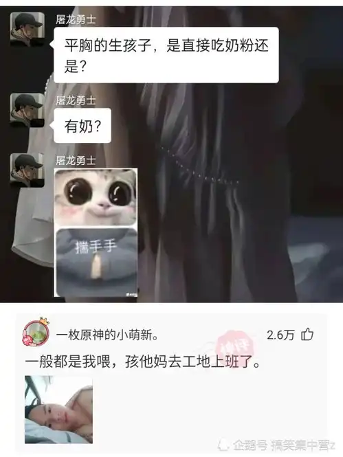 神回复平胸的生孩子,是直接吃奶粉还是
