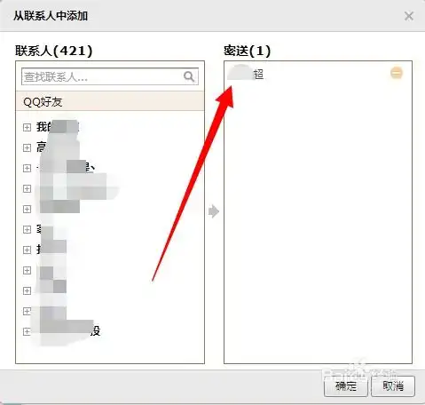 如何向qq好友发送自定义明信片
