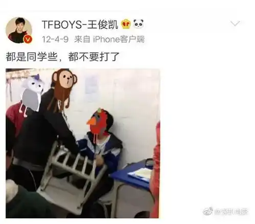 发现王俊凯的脑袋瓜转挺快的
