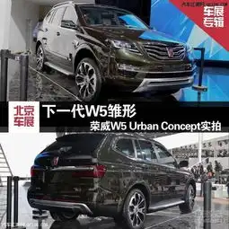 荣威w52015款迎国庆本店最低价优惠5万
