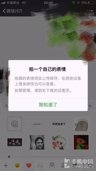 文章图片ios微信6.7.3版更新聊天表情包大变化共6张手机中国cnmo.com