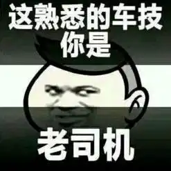 6个表情,无尽的套路......
