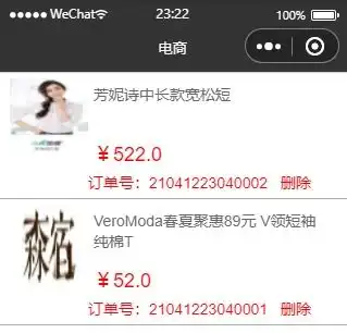 java微信小程序商城系统的设计与实现毕业设计商城小程序需求分析
