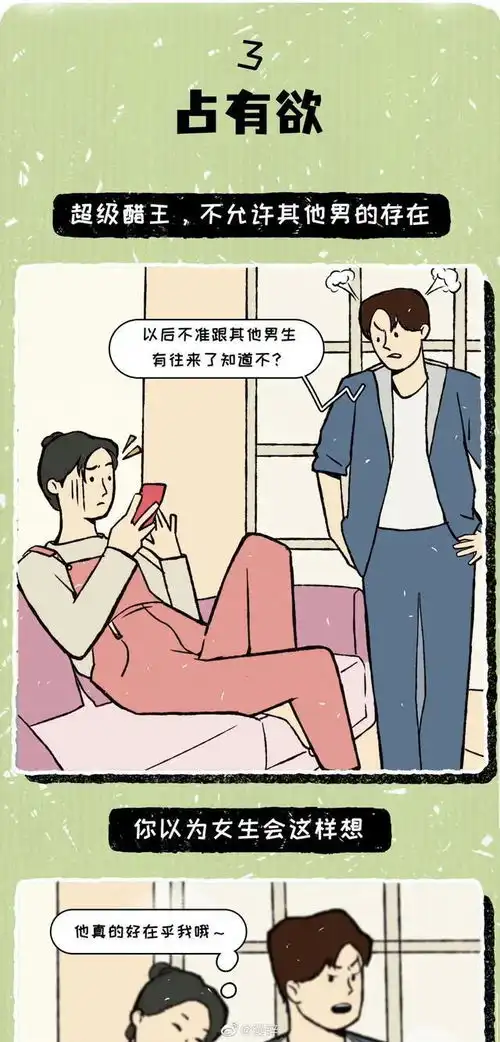 恋爱中,女生内心的小崩溃
