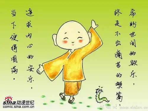 可爱小和尚
