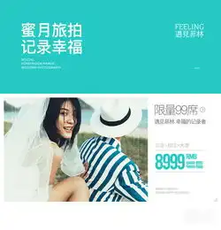 全新ins风补贴机票接机住宿先拍后付包邮