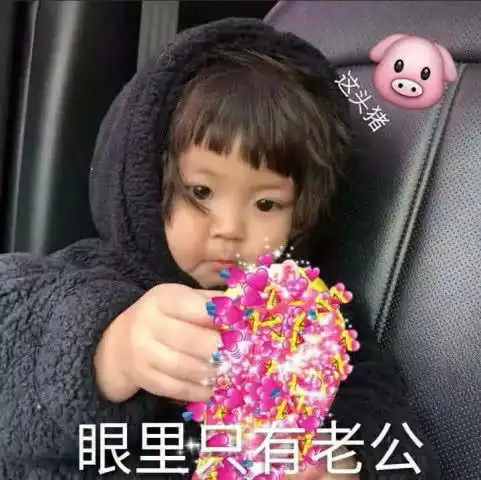 我喜欢你用表情包怎么说让女生瞬间红了脸,脱单必备
