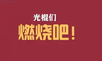 11月11号周日,marryu超人气光棍节都市精英脱单相亲交友趴