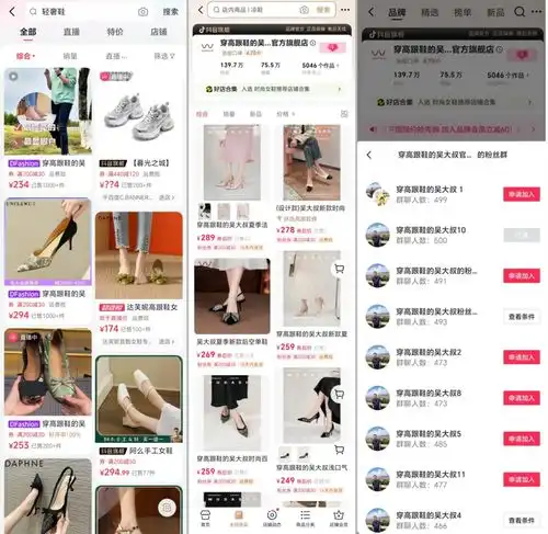 在抖音电商货架场看到线上商业的活力
