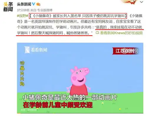 新塘小朋友最爱的动画片看完之后居然会学猪叫,叫了一年还改不了
