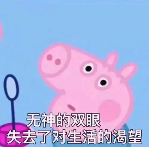 最快让孩子迅速学会猪叫动画论小猪佩奇的魔性教育
