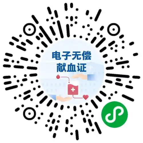 查不到献血记录怎么办电子献血证新功能上线
