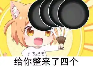这个动漫女孩是出自哪部动漫萌得一批
