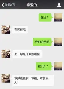 情侣开玩笑,给男友发一句我们分手吧,会得到他怎样的回复
