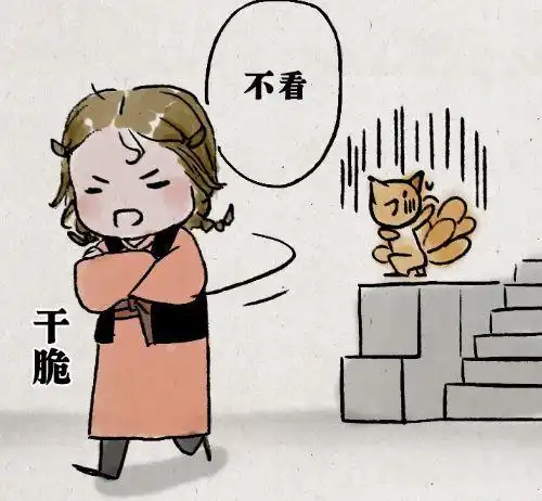 搞笑漫画九尾狐变身后击退百万雄师你完了,要嫁给我

