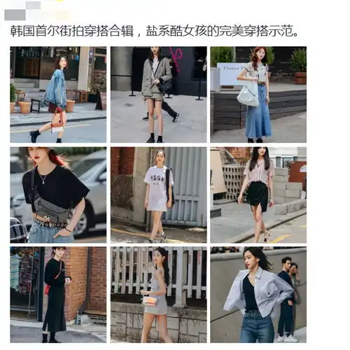 无滤镜的巴黎街拍没有完美身材,每个女人都美得很真实
