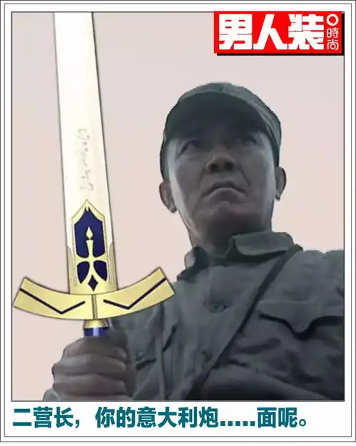 二营长,你的意大利炮呢