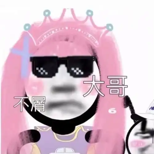 情侣头像0802彰显家庭地位的沙雕情头
