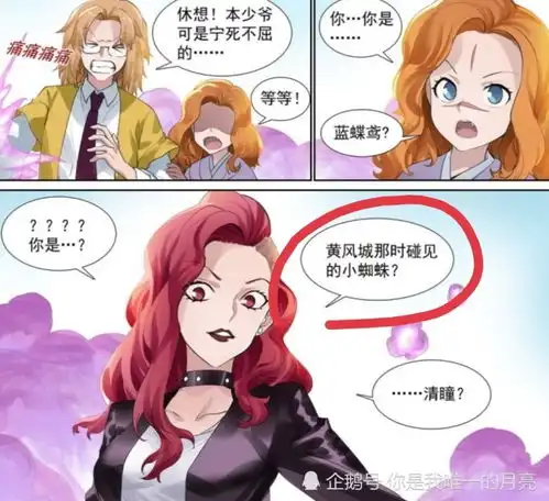 狐妖小红娘闻家之耻闻博霖危在旦夕王权富贵与黄风岭之缘开启
