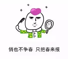 阳信今天温度达到16,有没有被暖到明天的阳信将有大动作,只因

