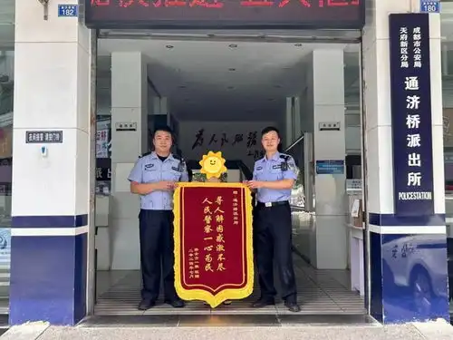 找人专业户感谢